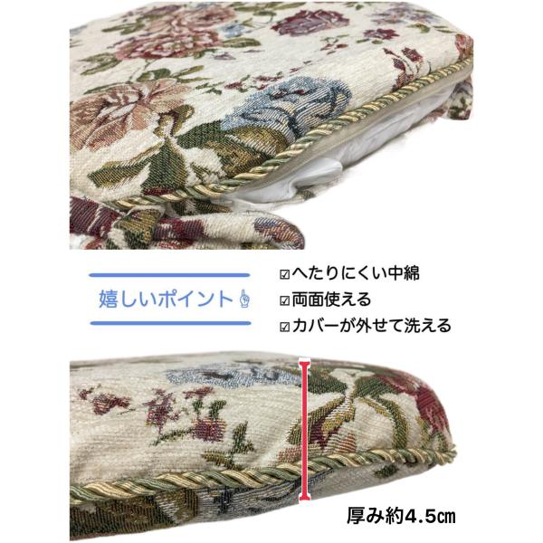 シートクッション いす用 車 4枚組 セット売り ひも付き 上品 馬蹄型 グリーン アイボリー カバー取り外し可能 両面使える へたりにくい中わた KB2100 送料無料_3