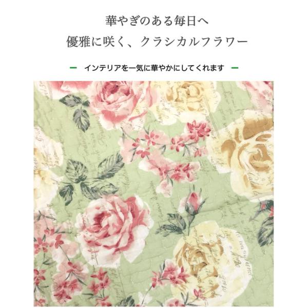 マルチカバー 長方形 キルト キルティング 洗える 綿 コットン グリーン 花柄 こたつ掛け布団 両面同柄 フラワー 約200×250 在庫限り EE1930 送料無料_1