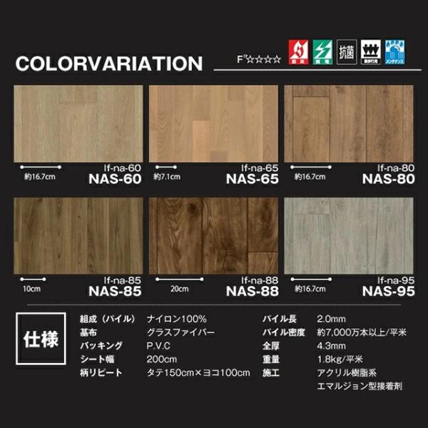 [200cm×600cm] 滑らない 洗える ペットが快適安全に暮らせるカーペット フローリングカーペット NAS ゴシゴシ洗える 犬 ねこ ネコ 防炎 制電 抗菌 送料無料_3
