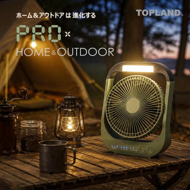 【最新2026年製】 扇風機 ホーム＆アウトドア ラージ PRO 大容量8000mAh バッテリー内蔵 充電式 スマホ充電可能 災害対策 LEDライト搭載 静音 専用ACアダプタ付属 タイプC入力ポート DCモーター SF-DFC55LG