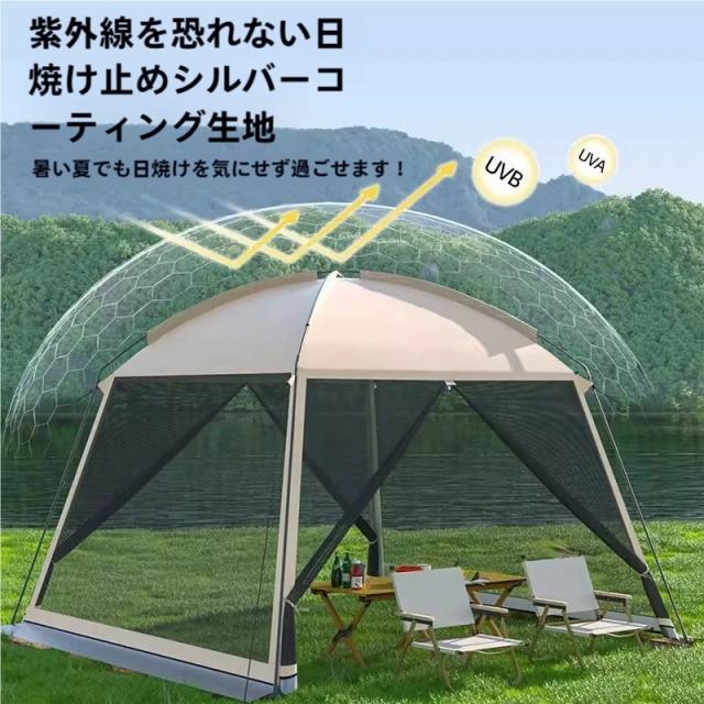【キャンプテント】ポータブルネットキャニOPY 3~5人用、設置簡単＆蚊帳テント、家族のキャンプ旅行、裏庭、ピクニックに最適