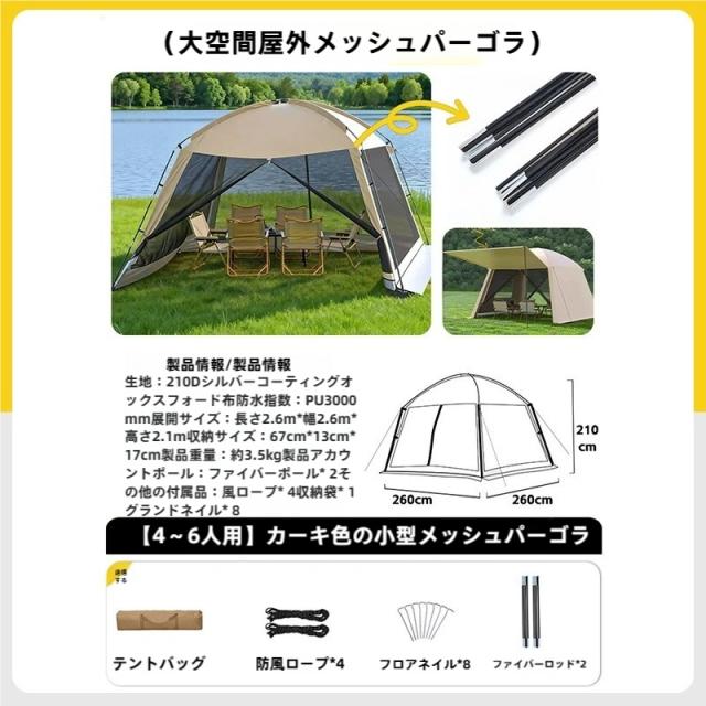 送料無料 ポリコットンT/C 煙突テント ワンポールテント 二股ポール 二又化パーツ 二又フレーム キャンプテント 簡単設営 4~6人用 キャンプ用 アウトドア 焚火可 撥水 通気 遮光_2