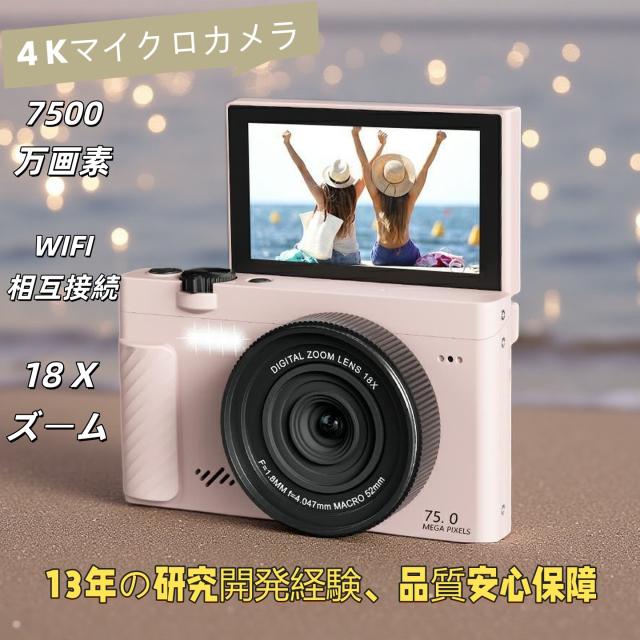 4K高精細カメラは7500Wの高画素高画質学生や大人の旅行に便利で持ち運びに便利ですWi‐Fi接続で集まりや撮影にも便利ですディテールキャプチャ