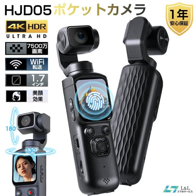 【自動顔追尾雲台・直感タッチ操作】vlogカメラ ポケットカメラ 7500万画素 左右330°上下180° 4K録画 トイカメラ 1.7インチ画面 2400mAhバッテリー 自撮り 電子手ブレ補正 Wi-Fi転送 コンパクト 軽量 初心者 卒業修学旅行 11,715円