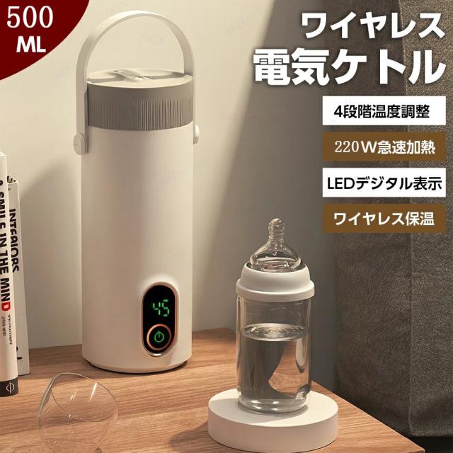 【電気ケトル ボトル】 車載ケトル ポータブル 電気ポット 保温コップ 漏れ防止 加熱コップ 電気水筒 充電式 携帯便利 オフィス 旅行 出張 おしゃれ お湯沸かし コーヒー 茶 プレゼント