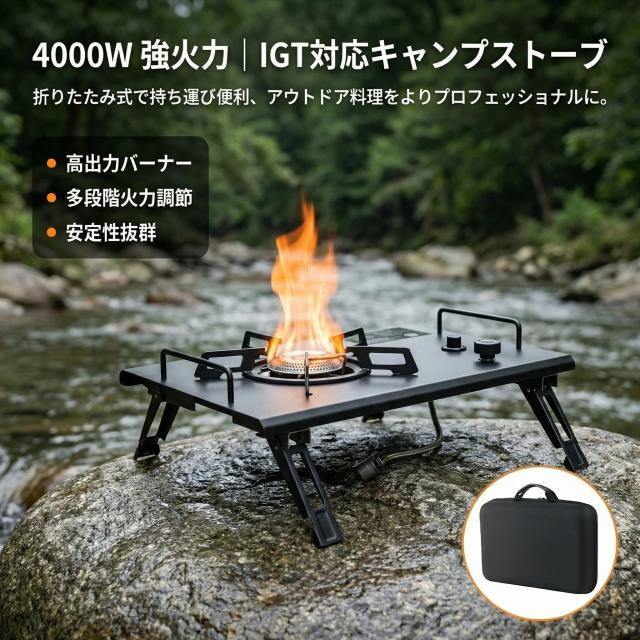 折りたたみ式ガスコンロ、単一バーナー、キャンプ用ボックス式ストーブ、4000Wの高出力、屋外用コンパクト型バーナー、超軽量、キャンプ用ストーブ、304ステンレスIGTデスクトップストーブ、小型調理器具、調理