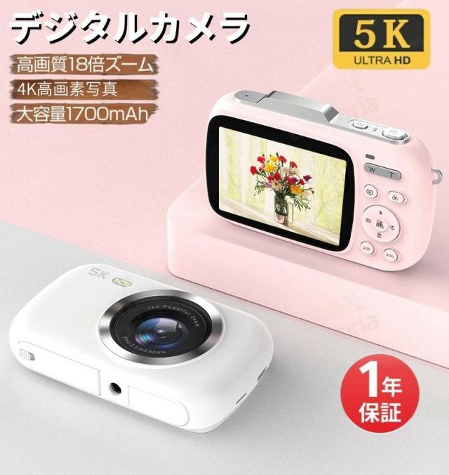 【各50個限定販売！！！】デジカメ デジタルカメラ 5K 8000万画素 18倍ズーム 2.8インチ 180°回転 ビデオカメラ 動画撮影 オートフォーカス AF機能 手ブレ補正 携帯便利 USB-C充電 防塵 耐衝撃 コンパクト 卒業修学旅行 初心者