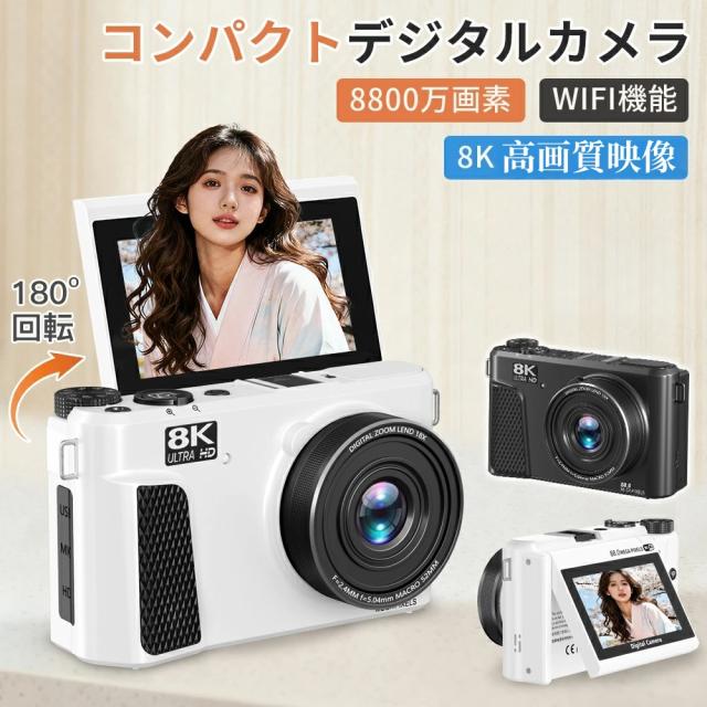 【2026年新作】8Kミラーレスデジタルカメラ 8800万画素 180度回転スクリーン Wi‐Fiでスマートフォンにアップロード 祝祭の贈り物に最適