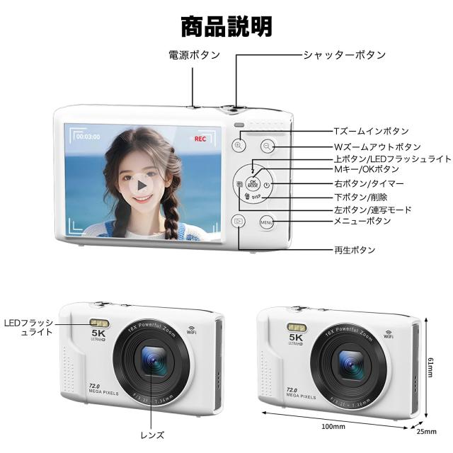 7200万画素】5K デジタルカメラ 16倍ズーム WiFi搭載 コンパクト 高