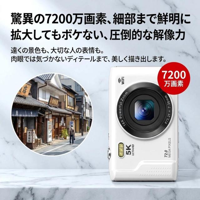7200万画素】5K デジタルカメラ 16倍ズーム WiFi搭載 コンパクト 高
