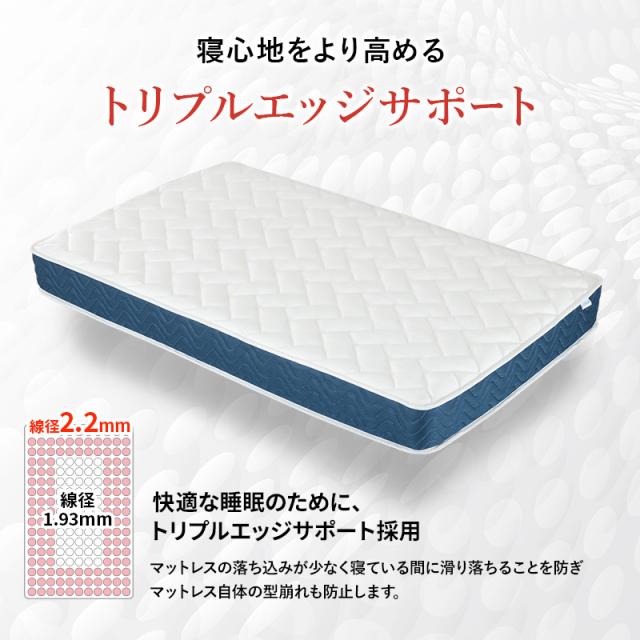 マットレス セミシングル トリプルエッジサポート付き マットレス