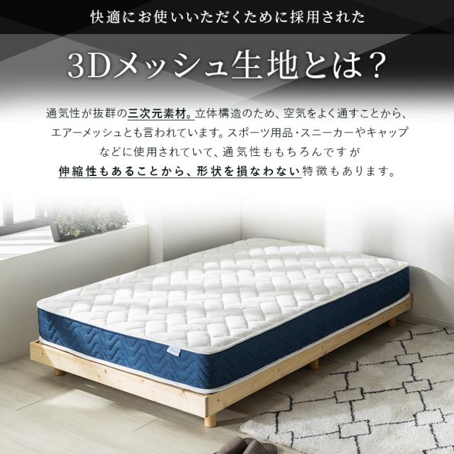 マットレス セミシングル トリプルエッジサポート付き マットレス