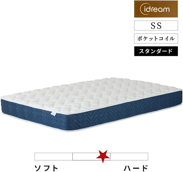 トリプルエッジサポート付き マットレス ポケットコイルマットレス セミシングル ニット生地 厚み20cm