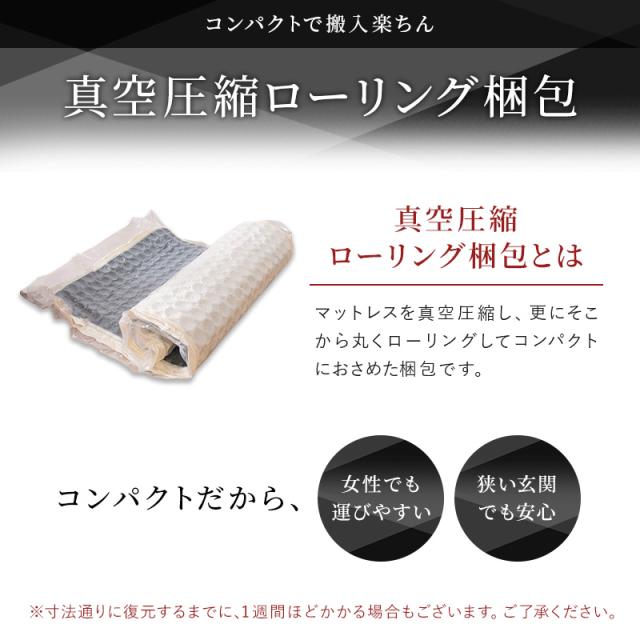 マットレス シングル 脚付きマットレス ポケットコイルマットレス 2段階高さ調整 厚み19cm 足付きマットレス マットレス ベッド 脚付きベッド ホワイト ブラック ニット生地 すのこ 圧縮ロール_15