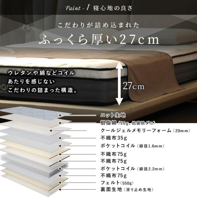 マットレス セミダブル ポケットコイルマットレス 極厚27cm コイル数 960〜1408個  2層構造 高密度コイル 圧縮梱包 3Dメッシュ ベッドマットレス ダブルレイヤー 通気性 ベッドマット 寝具_4