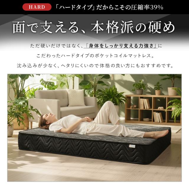 マットレス シングル トリプルエッジサポート付き 厚み20cm コイル数