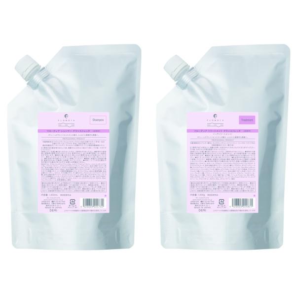 送料無料 デミ フローディア シャンプー グランストレッチ 1000ml ＆ トリートメント グランストレッチ 1000g  セット 詰替え用   ボリューム