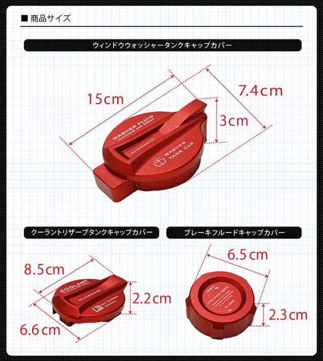アルミ製タンクキャップ 3点セット スバル フォレスター（型式：SL（年式：R7.4〜））赤/青の2色から選択可能(SC)_3