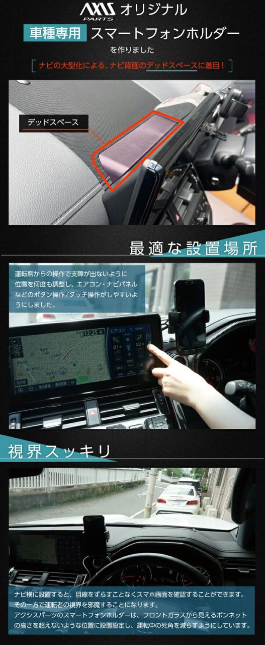 (特許申請済)日産 エクストレイル(T33)12.3インチNissanConnect ナビ専用 車載スマートフォンホルダー 車載スマホホルダー スマホスタンド(ST)_2