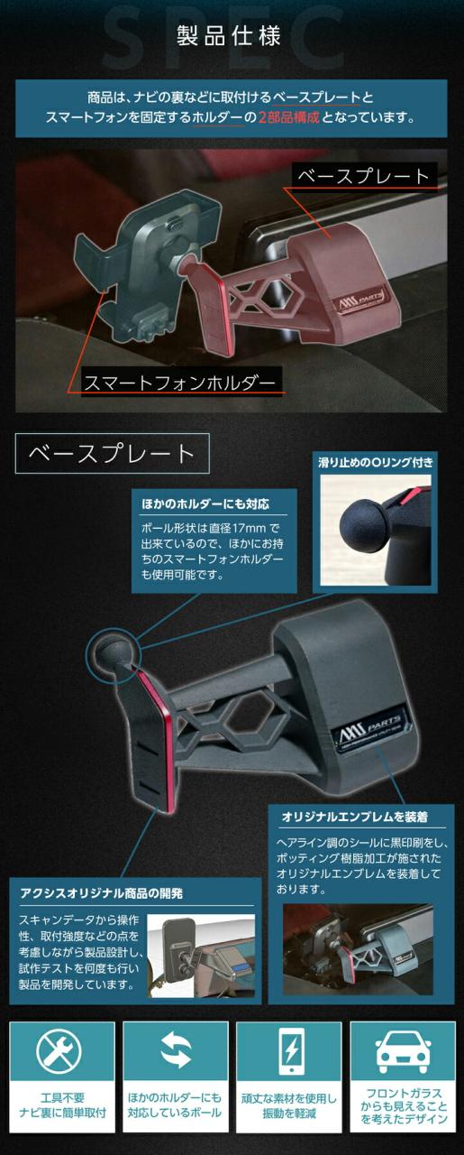 (特許申請済)日産 エクストレイル(T33)12.3インチNissanConnect ナビ専用 車載スマートフォンホルダー 車載スマホホルダー スマホスタンド(ST)_3