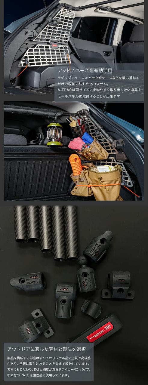 トヨタ RAV4(型式：50系) 専用 A-TRAS タクティカルラックシステム