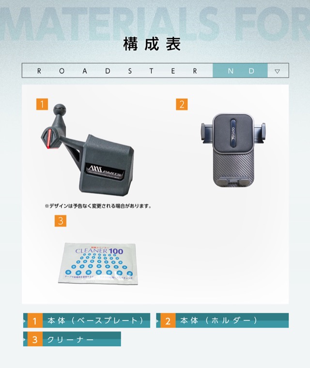 (特許申請済)マツダ ロードスター ND 7inchモニター専用※8.8inchモニター/セグメント液晶オーディオディスプレイには取付不可  車載スマートフォンホルダー(ST)_19