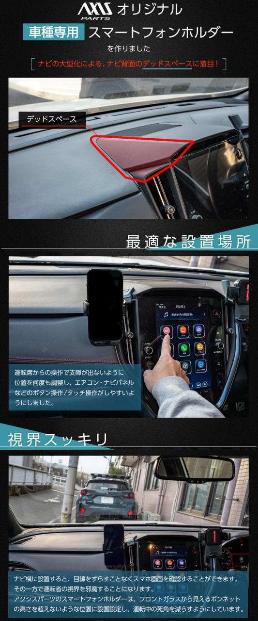 (特許申請済)(6月末入荷予定)トヨタ RAV4（型式：60系（年式：R7.12〜））専用 助手席用 車載スマートフォンホルダー(ST)_1