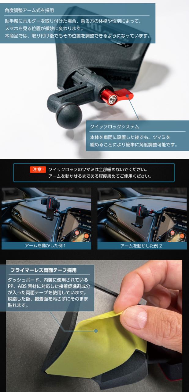 (特許申請済)(6月末入荷予定)トヨタ RAV4（型式：60系（年式：R7.12〜））専用 助手席用 車載スマートフォンホルダー(ST)_3