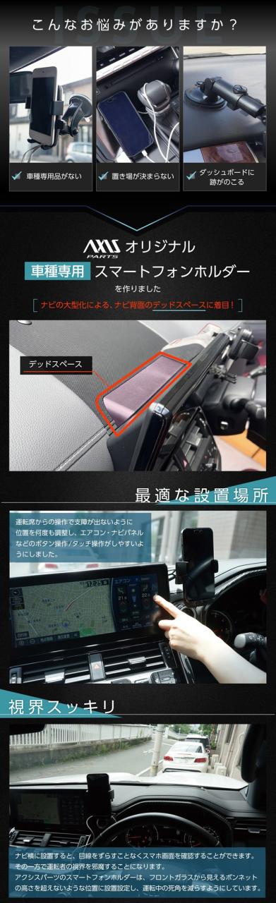 (特許申請済)マツダ ロードスター ND 7inchモニター専用※8.8inchモニター/セグメント液晶オーディオディスプレイには取付不可  車載スマートフォンホルダー(ST)_8