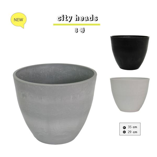 鉢カバーおしゃれシティヘッズ 8号鉢対応 頑丈樹脂