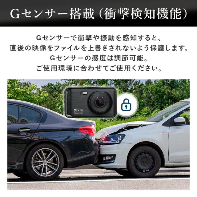ドライブレコーダー 前後カメラ ドラレコ リアカメラ付きFHDドライブレコーダー 前後 バックカメラ Gセンサー 200万画素 1080P HD高画質 衝撃録画 Gセンサー HDR 3.0型 DIXIA TOHO_8