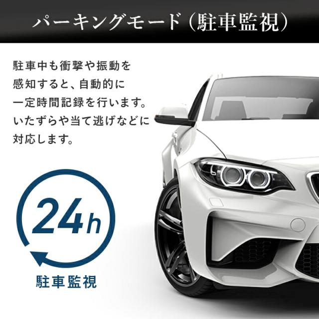 ドライブレコーダー 前後カメラ ドラレコ リアカメラ付きFHDドライブレコーダー 前後 バックカメラ Gセンサー 200万画素 1080P HD高画質 衝撃録画 Gセンサー HDR 3.0型 DIXIA TOHO_9