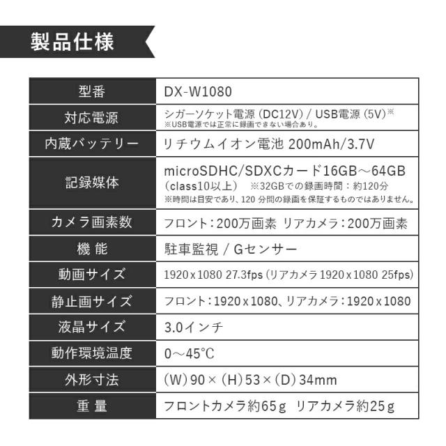 ドライブレコーダー 前後カメラ ドラレコ リアカメラ付きFHDドライブレコーダー 前後 バックカメラ Gセンサー 200万画素 1080P HD高画質 衝撃録画 Gセンサー HDR 3.0型 DIXIA TOHO_12