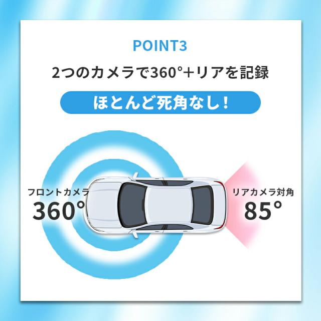 ドライブレコーダー 前後カメラ 360度 ドラレコ リアカメラ付き360°ドライブレコーダー DX-DR360 バックカメラ Gセンサー 200万画素 全方位撮 DIXIA TOHO_5