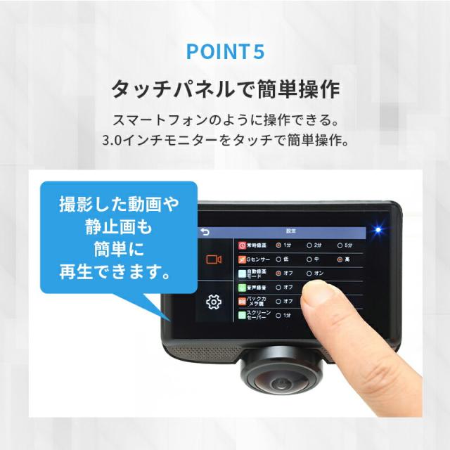 ドライブレコーダー 前後カメラ 360度 ドラレコ リアカメラ付き360°ドライブレコーダー DX-DR360 バックカメラ Gセンサー 200万画素 全方位撮 DIXIA TOHO_7