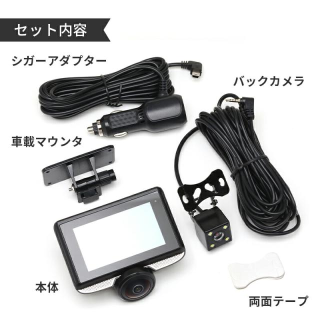 ドライブレコーダー 前後カメラ 360度 ドラレコ リアカメラ付き360°ドライブレコーダー DX-DR360 バックカメラ Gセンサー 200万画素 全方位撮 DIXIA TOHO_10