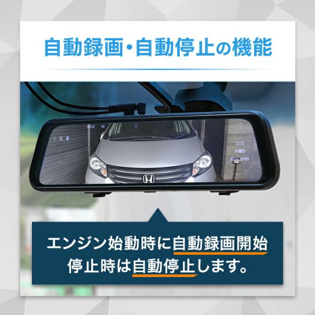 スマートミラー ドライブレコーダー フロント400万画素/リア200万画素 | ミラー型 ドラレコ ミラー 2K FHD 高画質 衝撃 振動 録画 衝撃感知 簡単 操作 取付 工事不要 フロント モニター ルームミラー 9.6インチ おすすめ_3