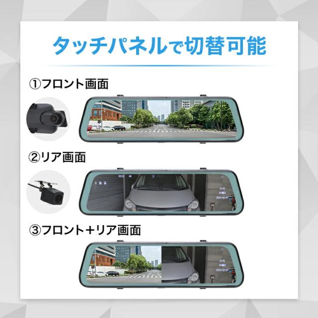 スマートミラー ドライブレコーダー フロント400万画素/リア200万画素 | ミラー型 ドラレコ ミラー 2K FHD 高画質 衝撃 振動 録画 衝撃感知 簡単 操作 取付 工事不要 フロント モニター ルームミラー 9.6インチ おすすめ_4