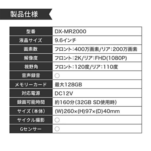 スマートミラー ドライブレコーダー フロント400万画素/リア200万画素 | ミラー型 ドラレコ ミラー 2K FHD 高画質 衝撃 振動 録画 衝撃感知 簡単 操作 取付 工事不要 フロント モニター ルームミラー 9.6インチ おすすめ_9