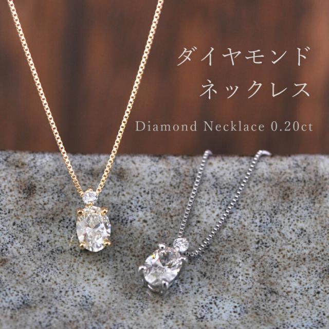 【鑑定書】 ダイヤモンド ネックレス 0.2カラット 18金 母親 誕生日プレゼント 80代 イエローゴールド プラチナ950 k18 ピンクゴールド 18k シンプル 誕生石 4月 マーキース 一粒 ダイアモンド ジュエリー 日本製 ギフト ダイア 母の日_1