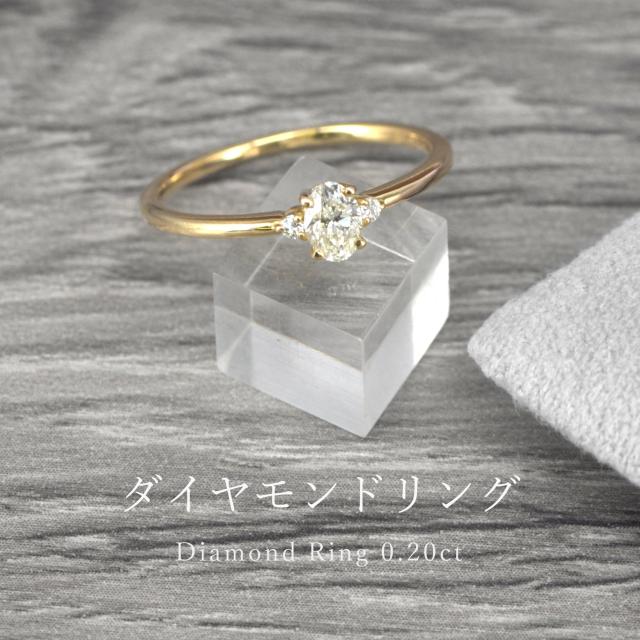 鑑定書】 ダイヤモンド リング 0.2 カラット 18金 イエローゴールド 