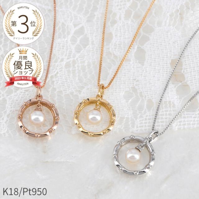 アコヤ真珠 ダイヤモンド ネックレス 18金 イエローゴールド プラチナ950 k18 ピンクゴールド 18k 3mm-3.5mm ベビーパール パール アコヤ あこや 一粒 サークル 夏ギフト ジュエリー 日本製 ギフト プレゼント スキンジュエリー ゴールド 大人 ct 華奢 シンプル