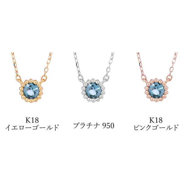 アクアマリン ネックレス 0.1カラット プラチナ 950 18金 イエローゴールド k18 ピンクゴールド 18k アクワマリン 青 天然石 プレゼント 3月 誕生石 ミル風 一粒 ジュエリー 日本製 ギフト プレゼント 母の日 シンプル スキンジュエリー ゴールド 大人 ct_5