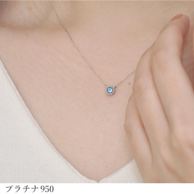 アクアマリン ネックレス 0.1カラット プラチナ 950 18金 イエローゴールド k18 ピンクゴールド 18k アクワマリン 青 天然石 プレゼント 3月 誕生石 ミル風 一粒 ジュエリー 日本製 ギフト プレゼント 母の日 シンプル スキンジュエリー ゴールド 大人 ct_2