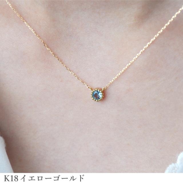 アクアマリン ネックレス 0.1カラット プラチナ 950 18金 イエローゴールド k18 ピンクゴールド 18k アクワマリン 青 天然石 プレゼント 3月 誕生石 ミル風 一粒 ジュエリー 日本製 ギフト プレゼント 母の日 シンプル スキンジュエリー ゴールド 大人 ct_3