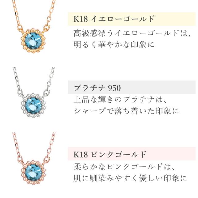 ブルートパーズ ネックレス トパーズ 0.1カラット 一粒 ミル風 18金 イエローゴールド プラチナ950 k18 ピンクゴールド 18k ブルトパ 11月 誕生石 ジュエリー 日本製 ギフト プレゼント 母の日 シンプル スキンジュエリー ゴールド 大人 ct 華奢_2