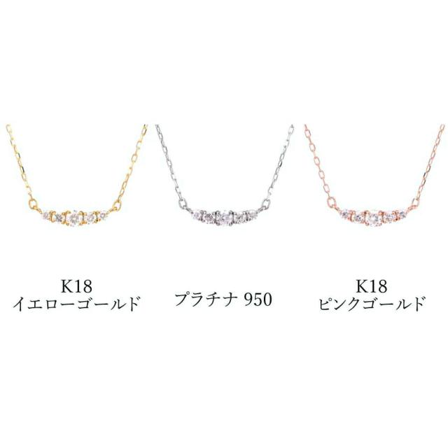 【即納可】 ダイヤモンド ラインネックレス 0.1 カラット 18金 イエローゴールド プラチナ950 k18 ピンクゴールド 18k 4月 誕生石 ジュエリー ダイアモンド Pt950 ジュエリー 日本製 ギフト プレゼント ダイア 母の日_2
