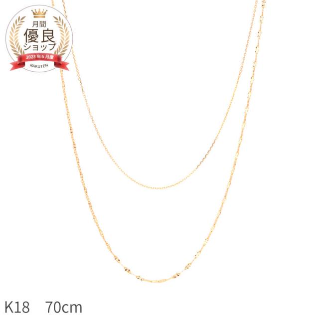 地金 ロング ネックレス 18金 イエローゴールド k18 18k スライド ミラーボール ロングネックレス チェーン 70cm 二連 金属アレルギー 対応 ゴールド 夏ギフト ジュエリー 日本製 ギフト プレゼント スキンジュエリー ゴールド お守り 大人 ct 華奢 ゴールド 女性