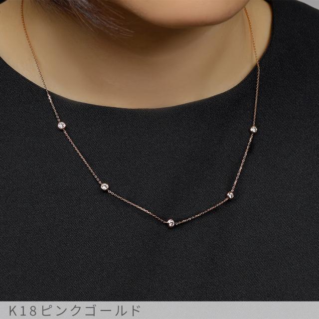 ダイヤモンド ステーション ネックレス 0.5 カラット 18金 イエローゴールド k18 ピンクゴールド 18k プラチナ950 シンプル フクリン ダイアモンド ダイヤ 4月 誕生石 ジュエリー 日本製 ギフト プレゼント ダイアモンドネックレス プロポーズ ダイア 夏ギフト_5