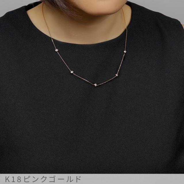 ダイヤモンド ステーション ネックレス 0.5 カラット 18金 イエローゴールド k18 ピンクゴールド 18k プラチナ950 シンプル フクリン ダイアモンド ダイヤ 4月 誕生石 ジュエリー 日本製 ギフト プレゼント ダイアモンドネックレス プロポーズ ダイア 夏ギフト_6